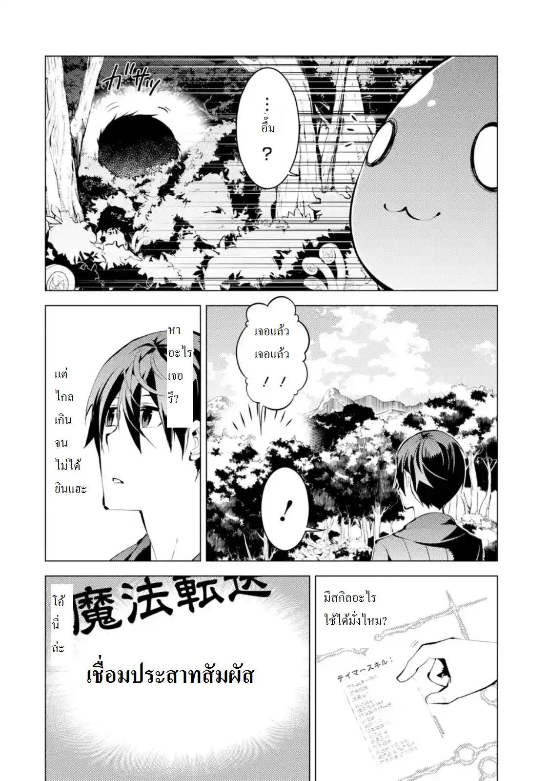 Tensei Kenja no Isekai Life Chap 1.1 - Next Chap 2.1