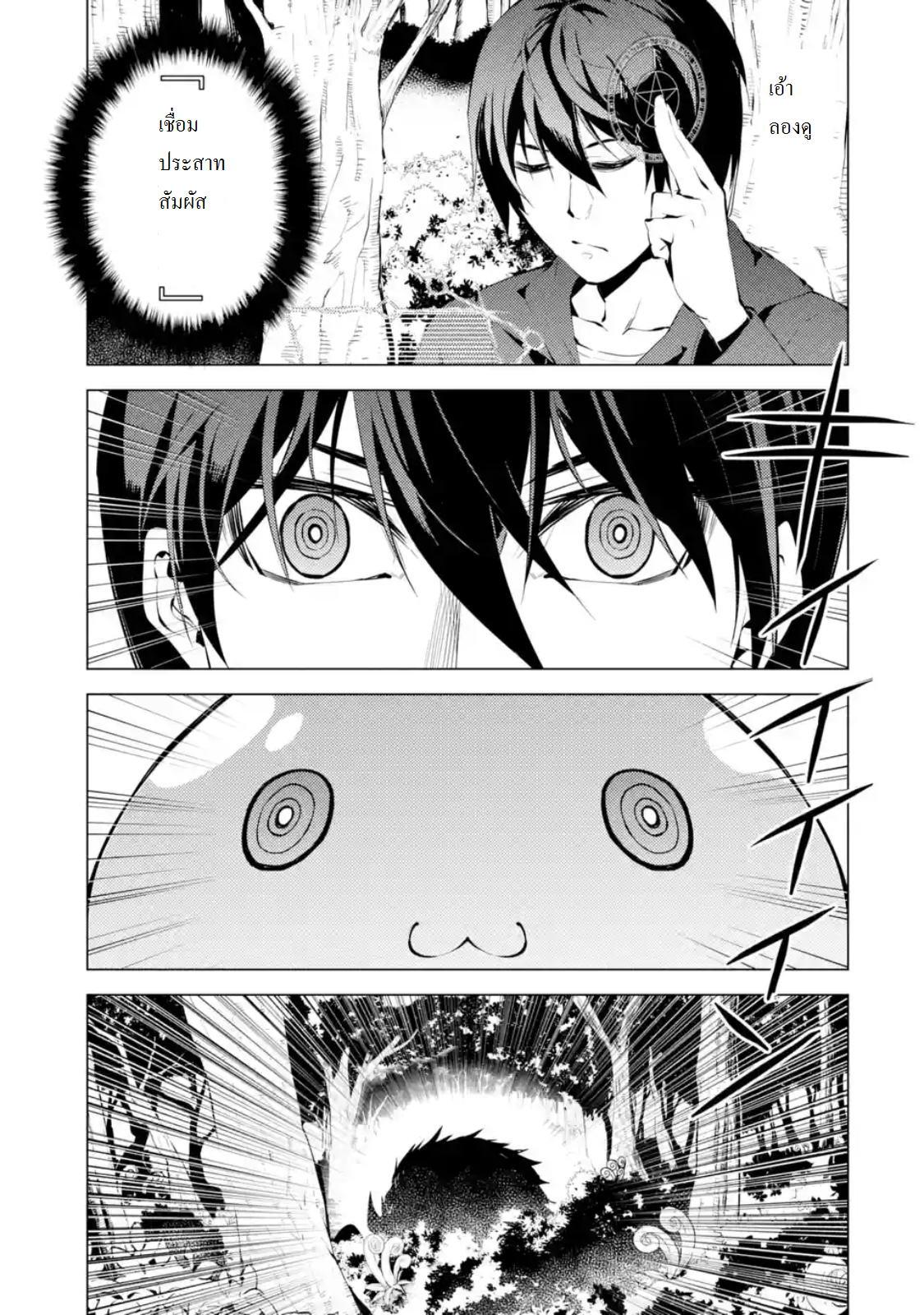 Tensei Kenja no Isekai Life Chap 1.1 - Next Chap 2.1