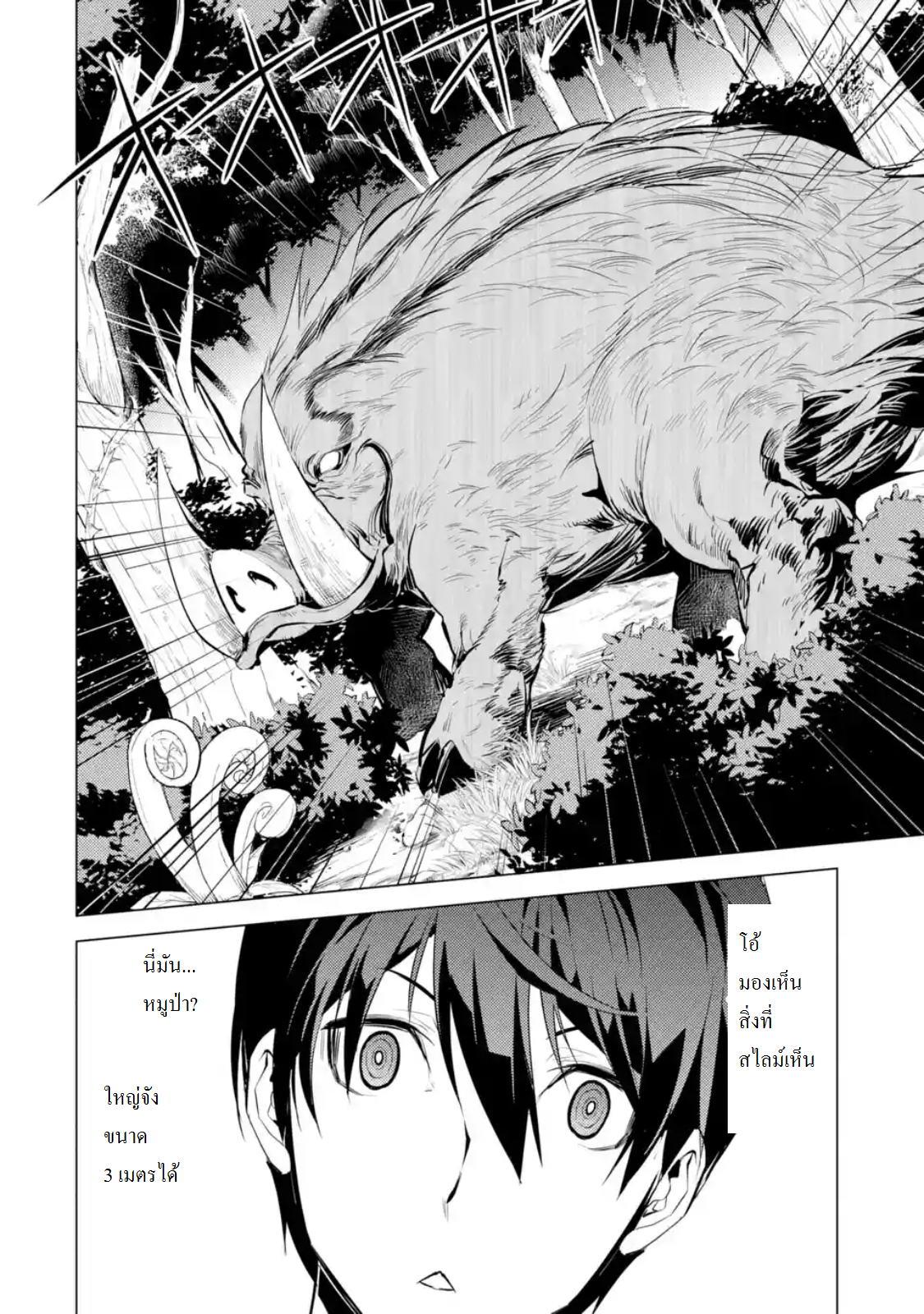 Tensei Kenja no Isekai Life Chap 1.1 - Next Chap 2.1