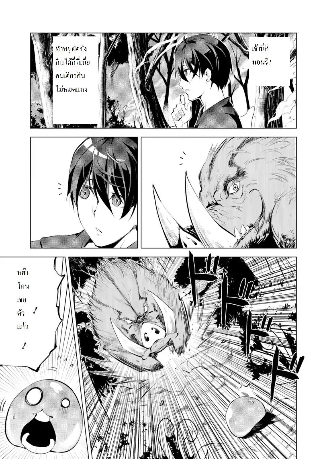 Tensei Kenja no Isekai Life Chap 1.1 - Next Chap 2.1