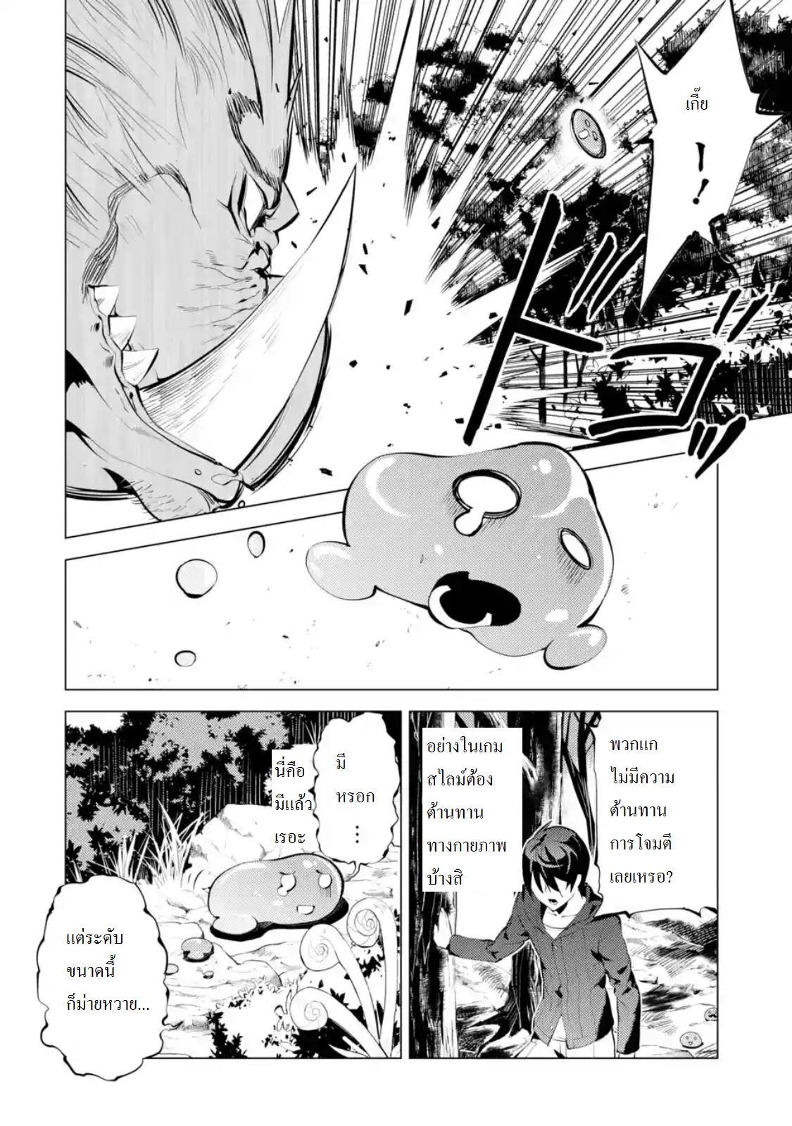 Tensei Kenja no Isekai Life Chap 1.1 - Next Chap 2.1