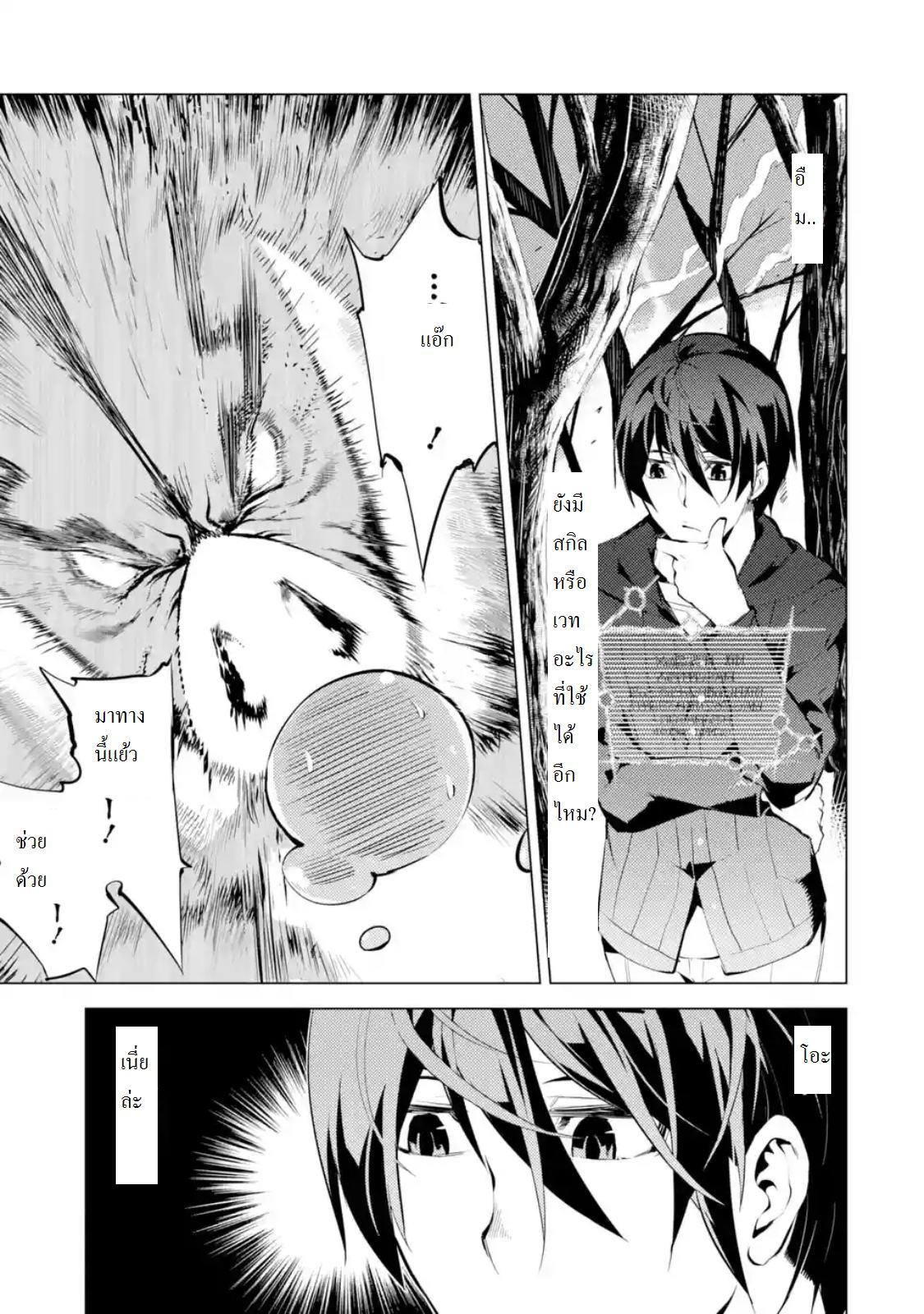 Tensei Kenja no Isekai Life Chap 1.1 - Next Chap 2.1