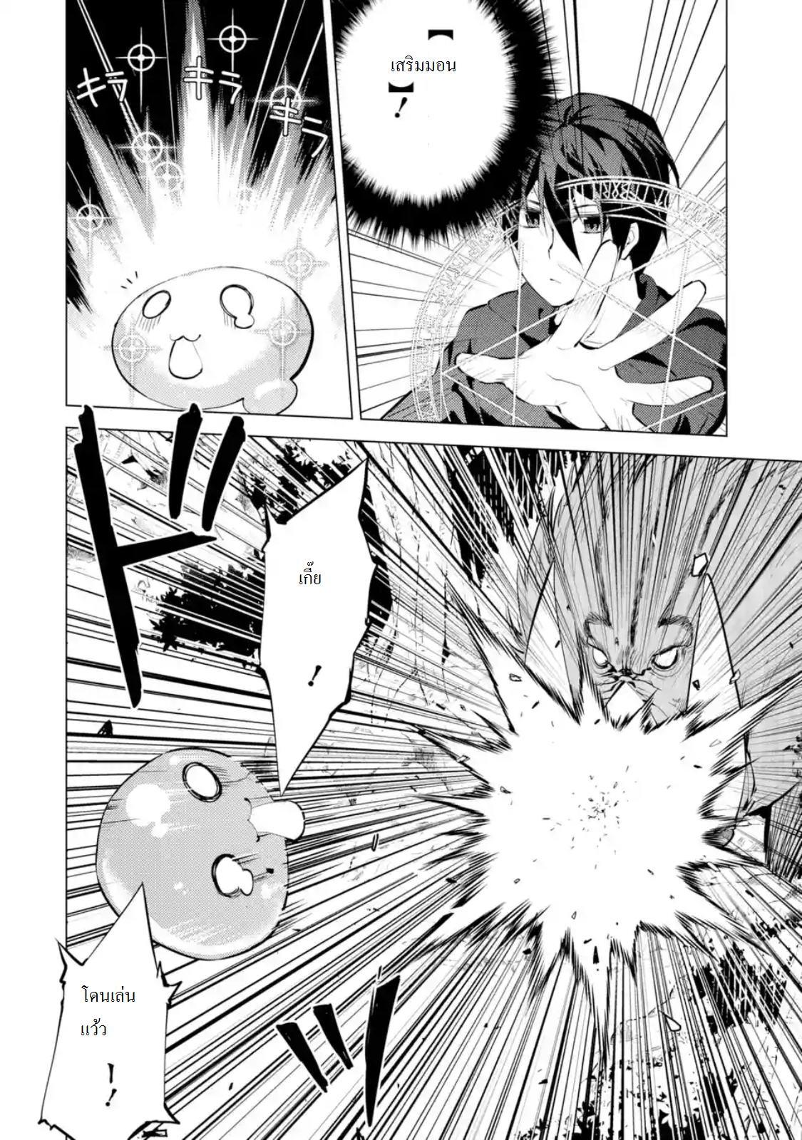 Tensei Kenja no Isekai Life Chap 1.1 - Next Chap 2.1