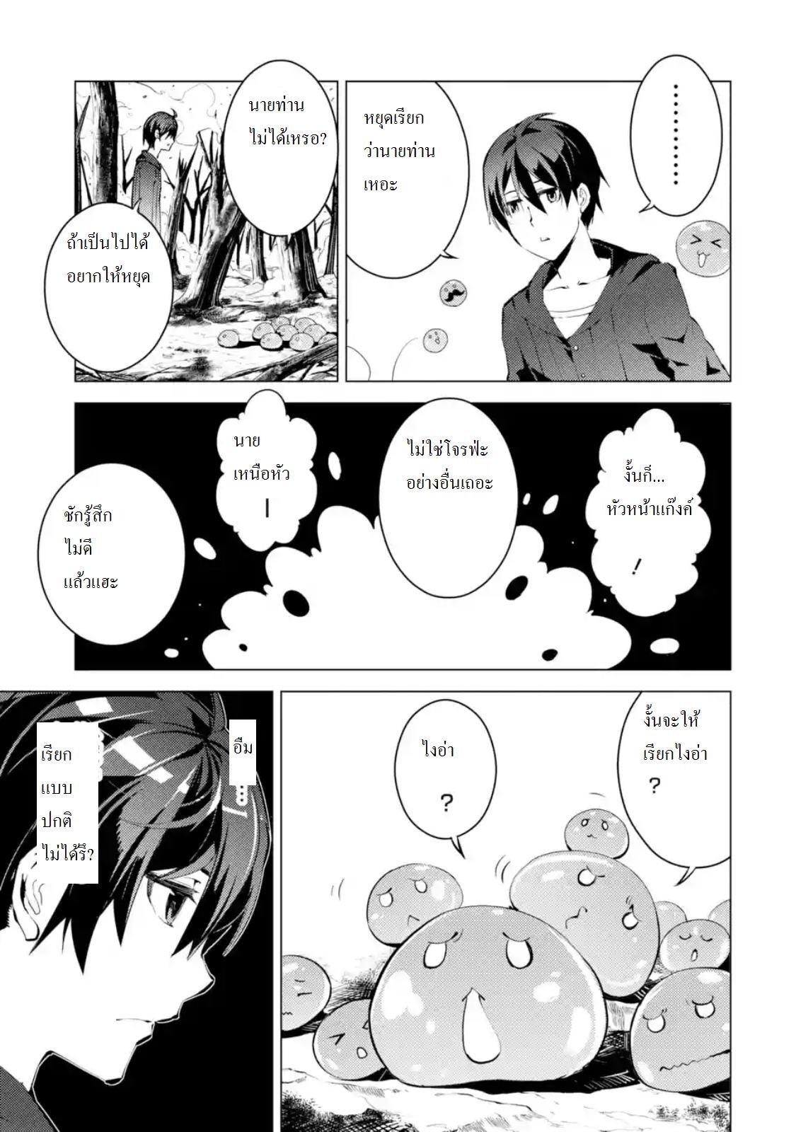 Tensei Kenja no Isekai Life Chap 1.1 - Next Chap 2.1