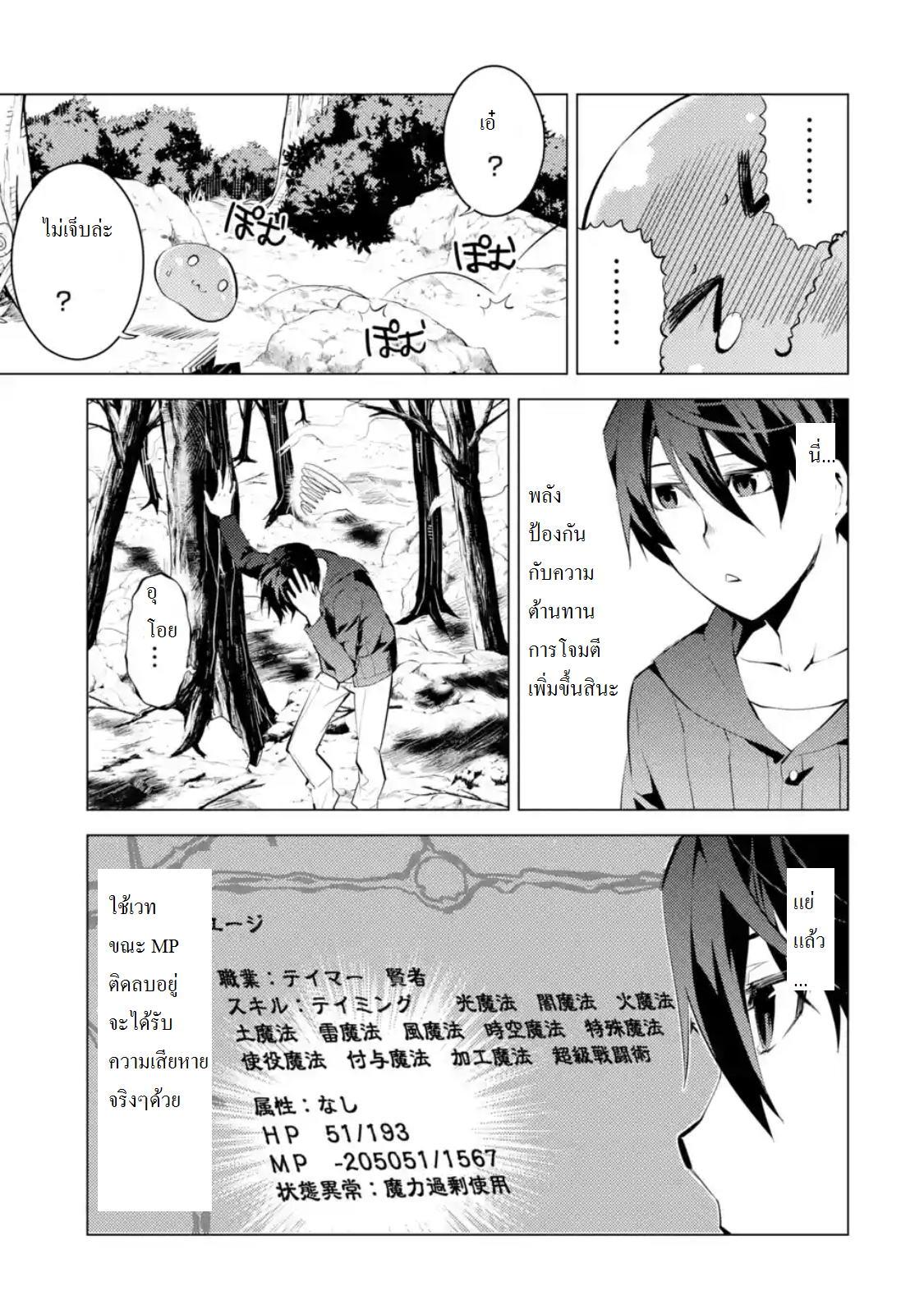 Tensei Kenja no Isekai Life Chap 1.1 - Next Chap 2.1