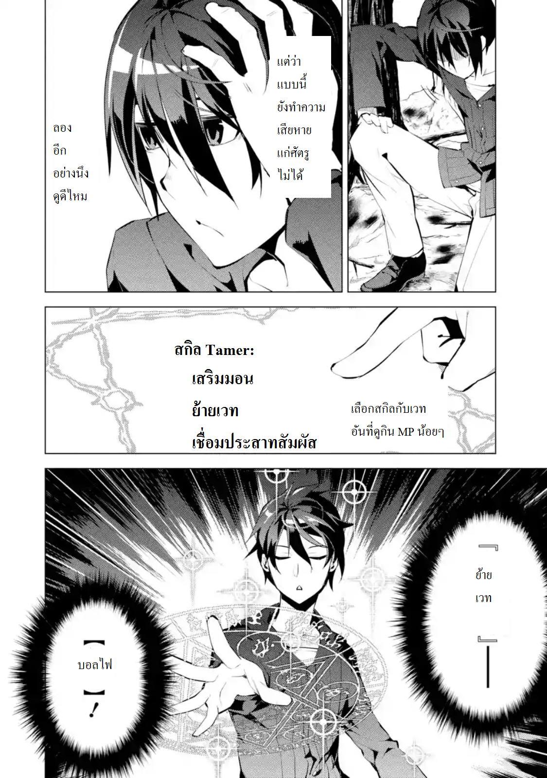 Tensei Kenja no Isekai Life Chap 1.1 - Next Chap 2.1
