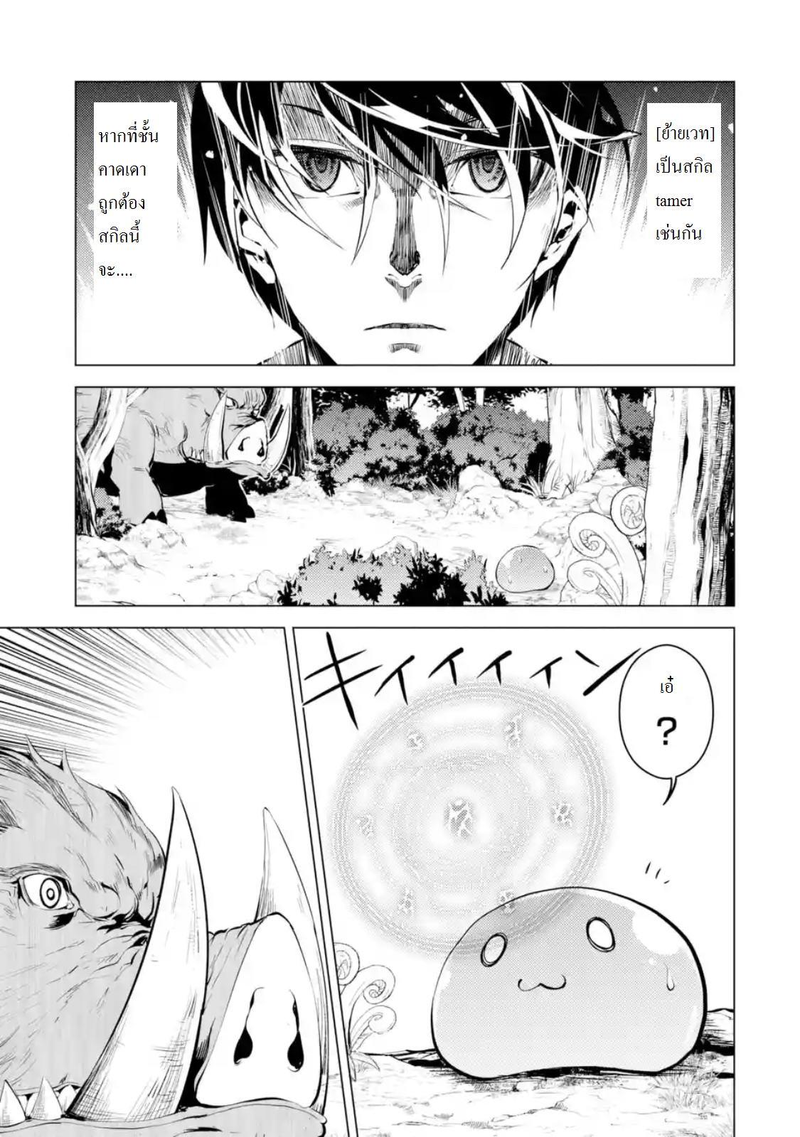 Tensei Kenja no Isekai Life Chap 1.1 - Next Chap 2.1