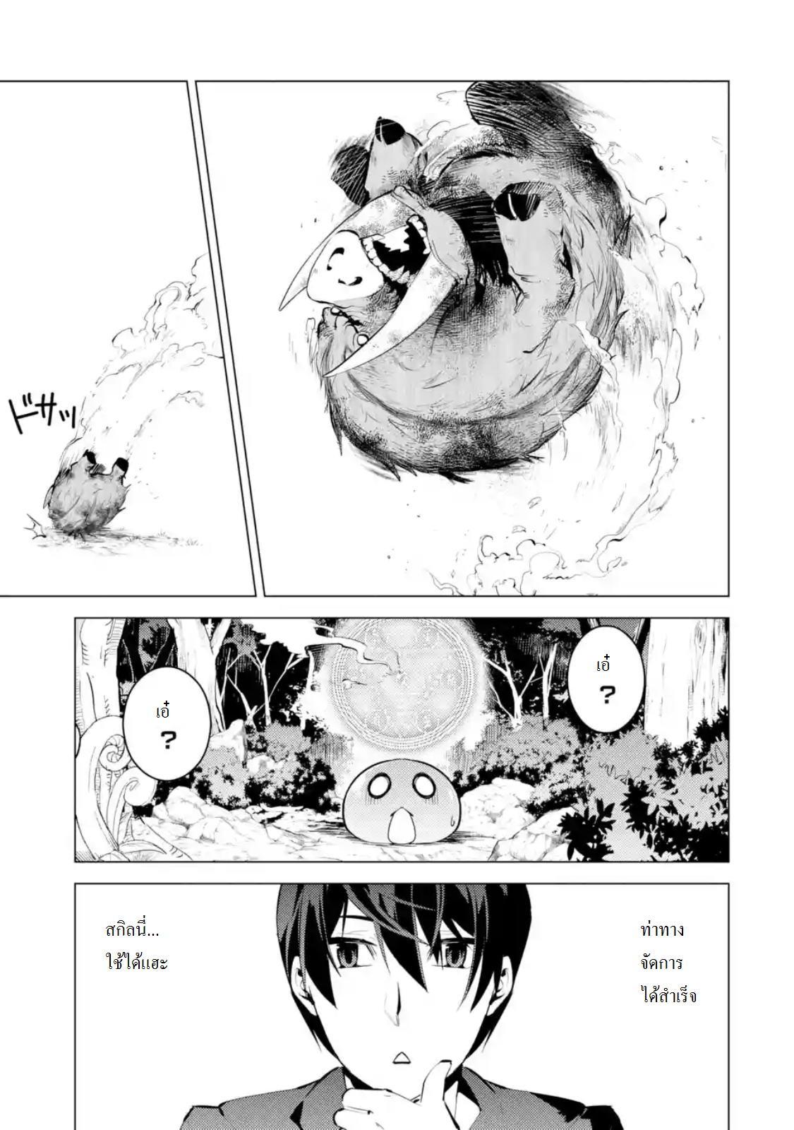 Tensei Kenja no Isekai Life Chap 1.1 - Next Chap 2.1