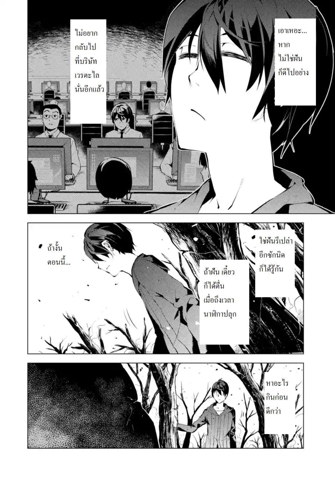 Tensei Kenja no Isekai Life Chap 1.1 - Next Chap 2.1
