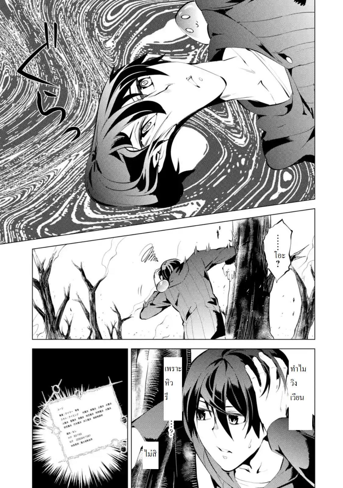 Tensei Kenja no Isekai Life Chap 1.1 - Next Chap 2.1