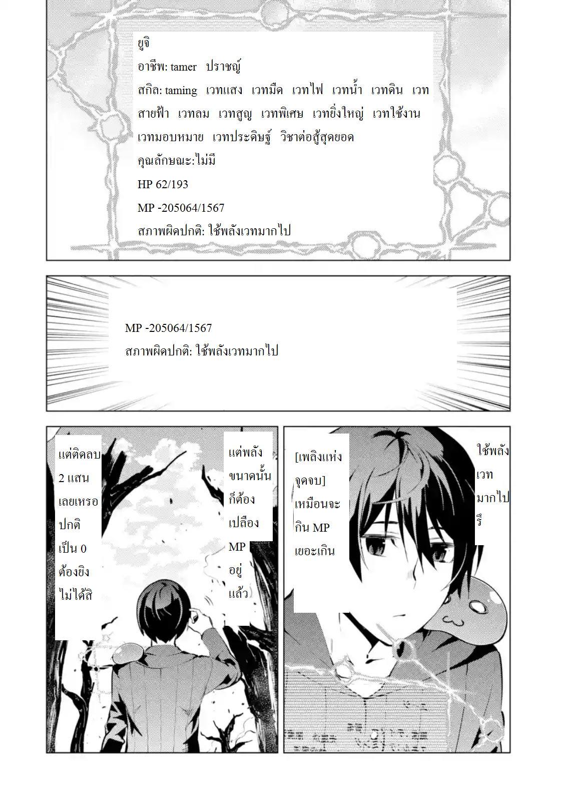 Tensei Kenja no Isekai Life Chap 1.1 - Next Chap 2.1