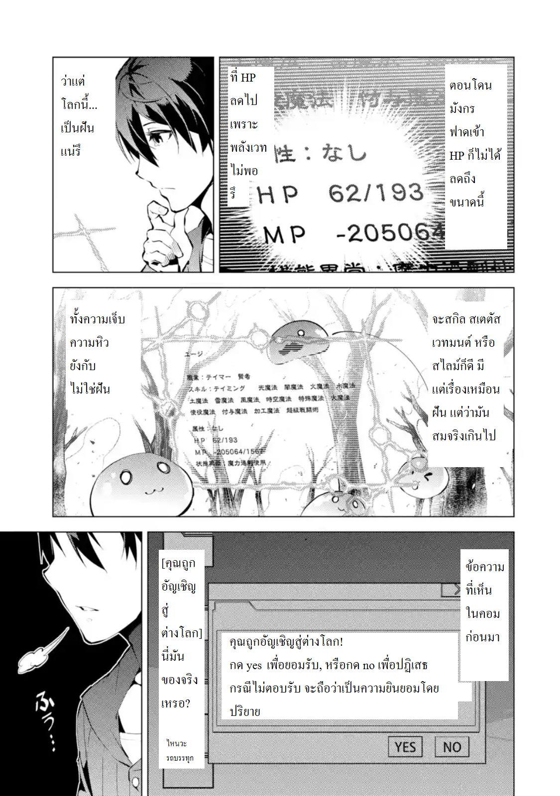 Tensei Kenja no Isekai Life Chap 1.1 - Next Chap 2.1