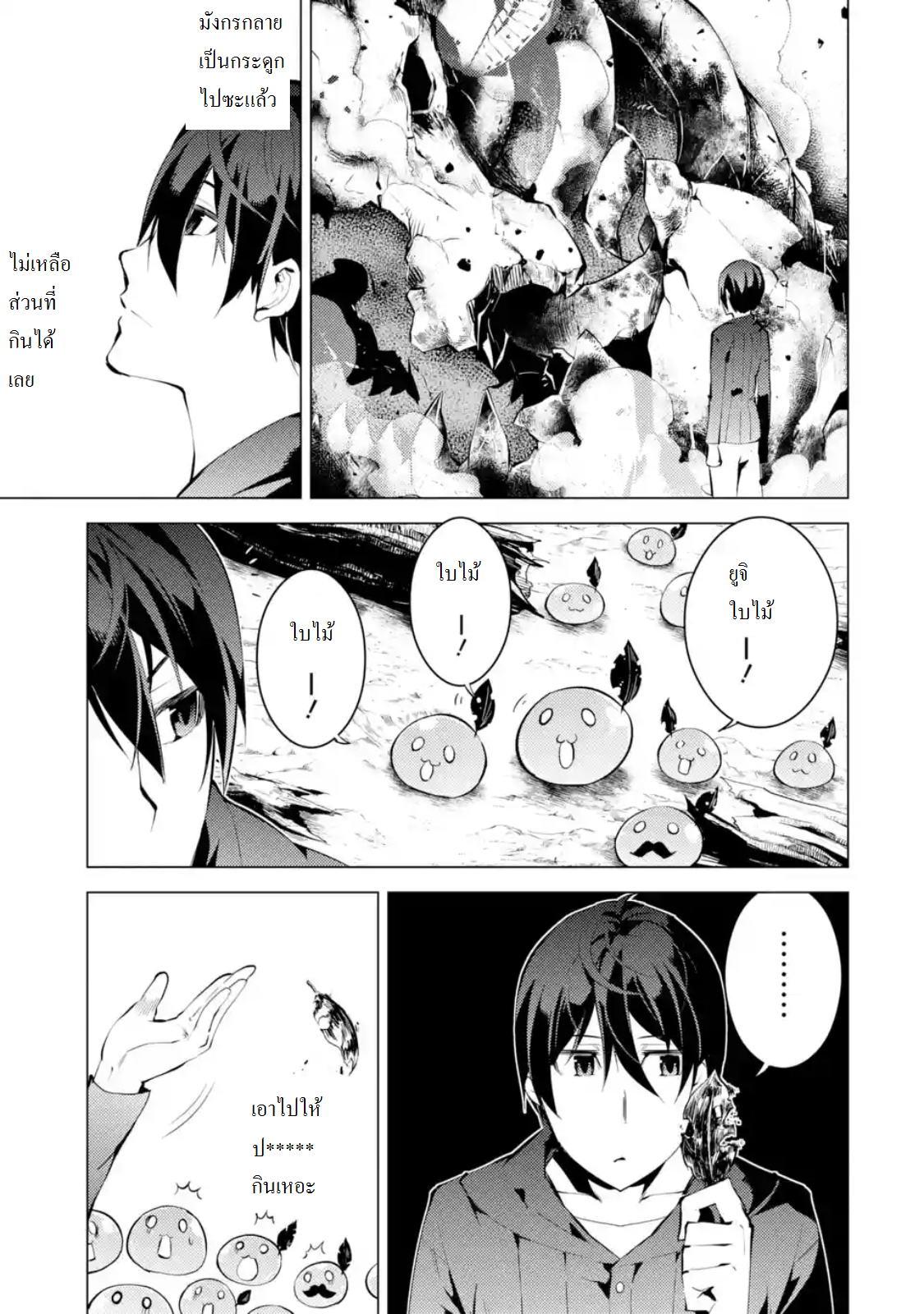 Tensei Kenja no Isekai Life Chap 1.1 - Next Chap 2.1