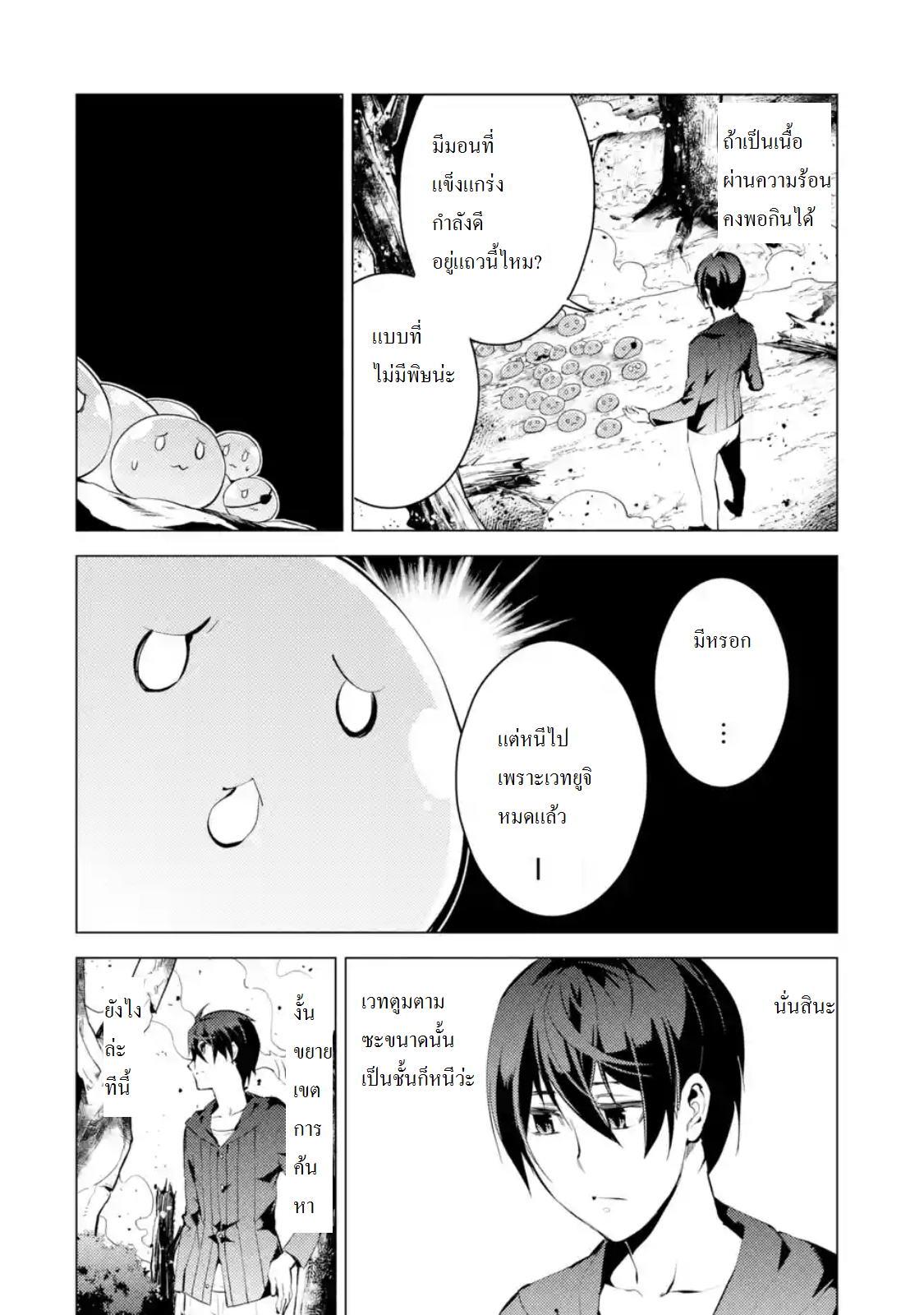 Tensei Kenja no Isekai Life Chap 1.1 - Next Chap 2.1