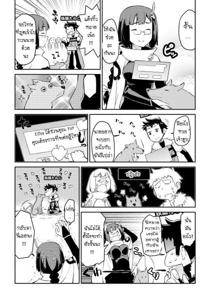 Toaru Ossan no VRMMO Katsudouki Chap 7 - Next Chap 8