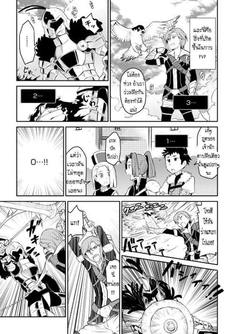 Toaru Ossan no VRMMO Katsudouki Chap 7 - Next Chap 8