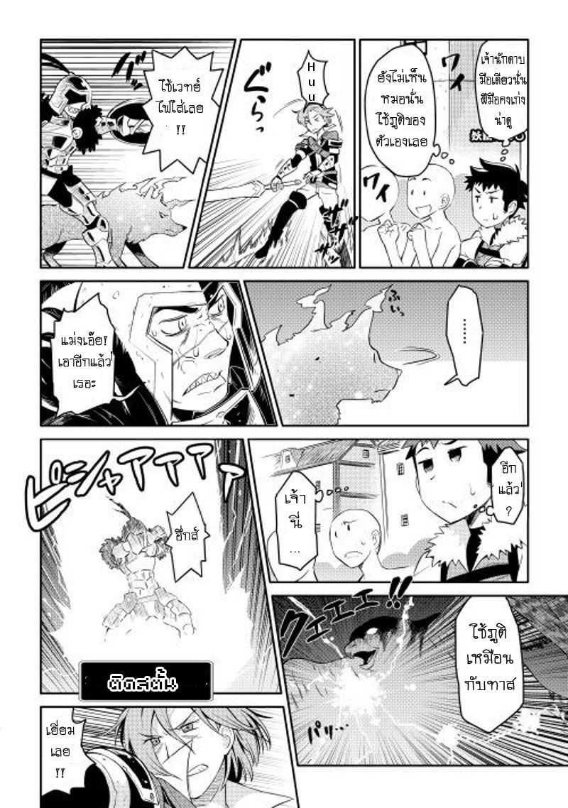 Toaru Ossan no VRMMO Katsudouki Chap 7 - Next Chap 8