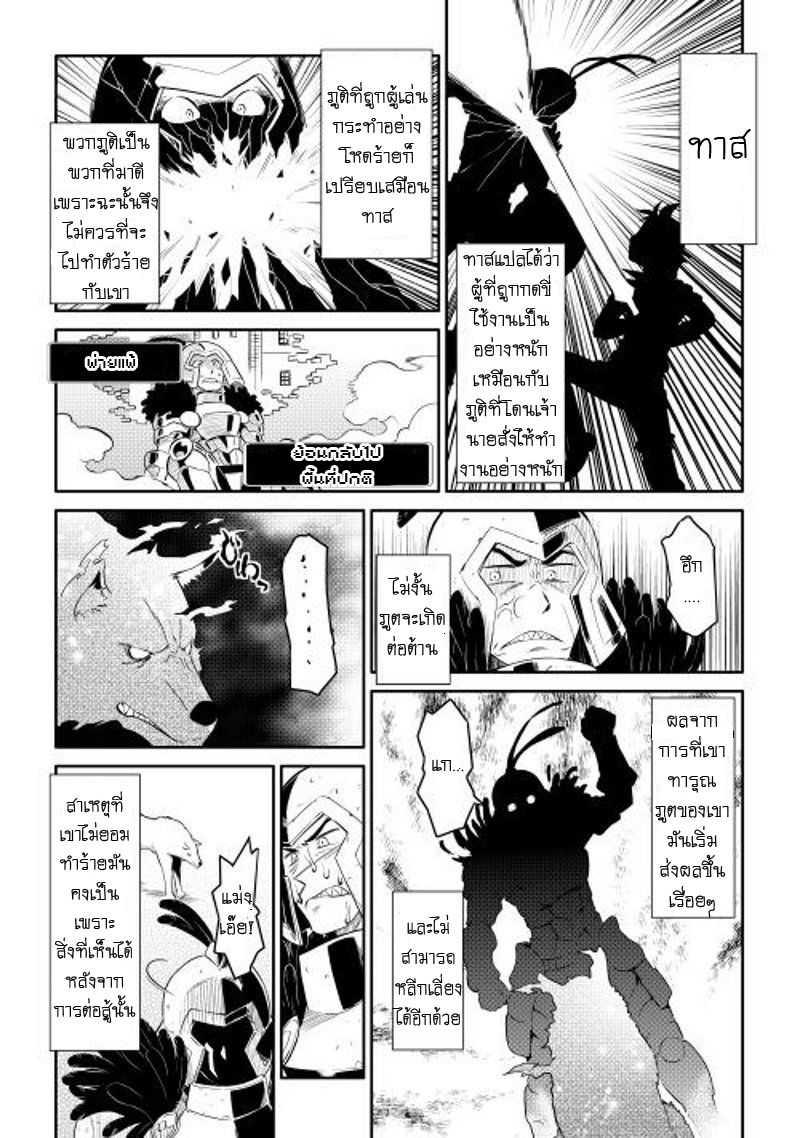 Toaru Ossan no VRMMO Katsudouki Chap 7 - Next Chap 8