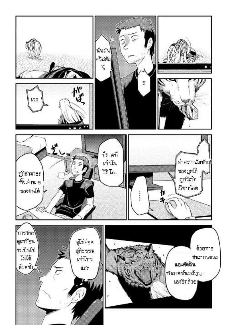 Toaru Ossan no VRMMO Katsudouki Chap 7 - Next Chap 8