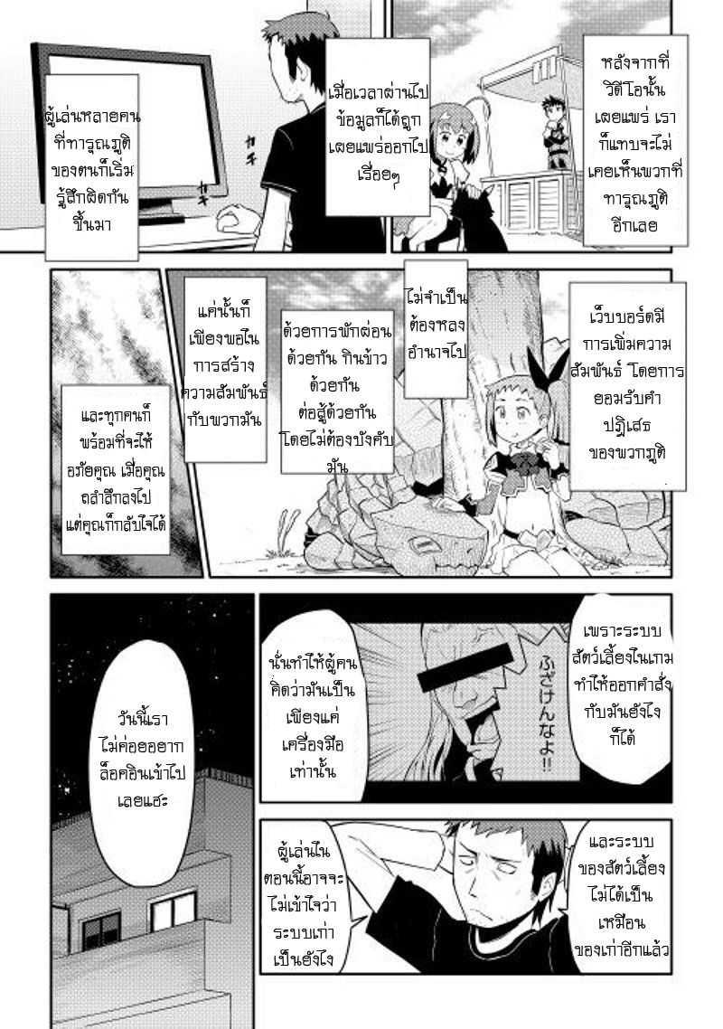 Toaru Ossan no VRMMO Katsudouki Chap 7 - Next Chap 8