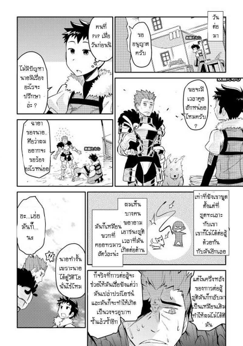 Toaru Ossan no VRMMO Katsudouki Chap 7 - Next Chap 8