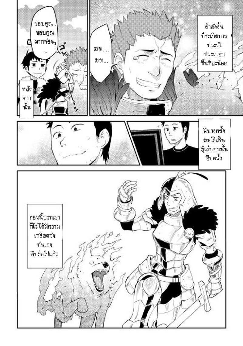 Toaru Ossan no VRMMO Katsudouki Chap 7 - Next Chap 8