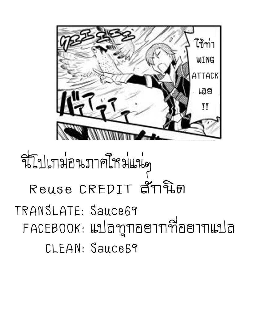 Toaru Ossan no VRMMO Katsudouki Chap 7 - Next Chap 8