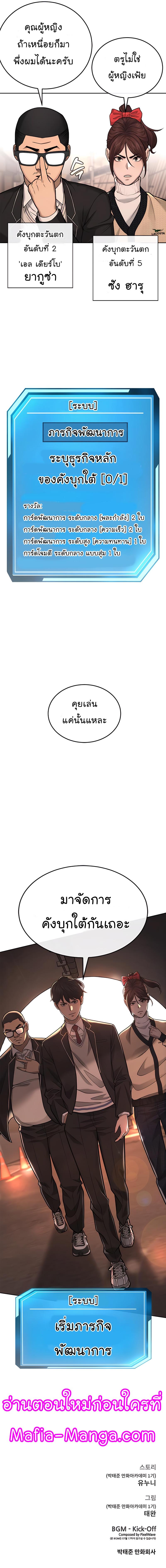 Quest Supremacy Chap 30 - Next Chap 31