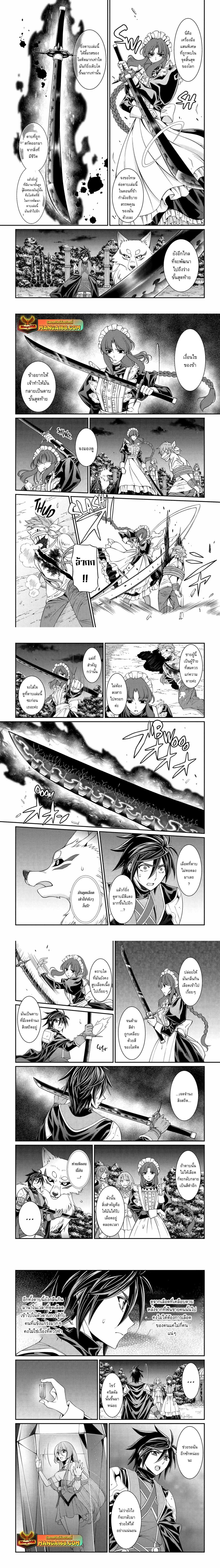 Shikkoku Tsukai No Saikyou Yuusha ~ Nakama Zenin Ni… No De Saikyou No Mamono To Kumimasu Chap 71.1 - Next Chap 72.1