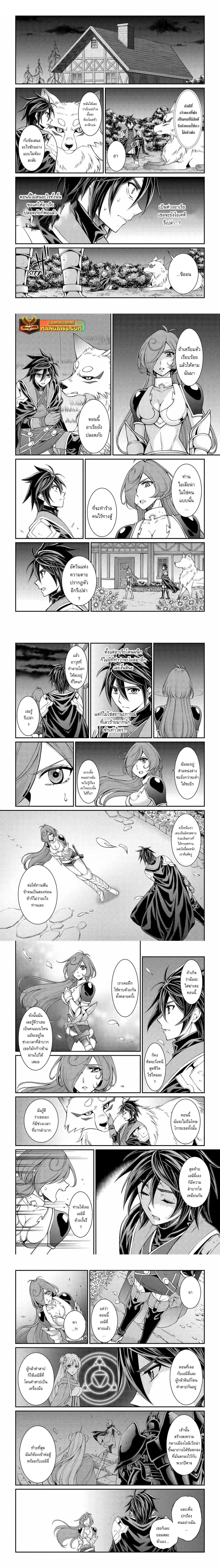 Shikkoku Tsukai No Saikyou Yuusha ~ Nakama Zenin Ni… No De Saikyou No Mamono To Kumimasu Chap 71.1 - Next Chap 72.1