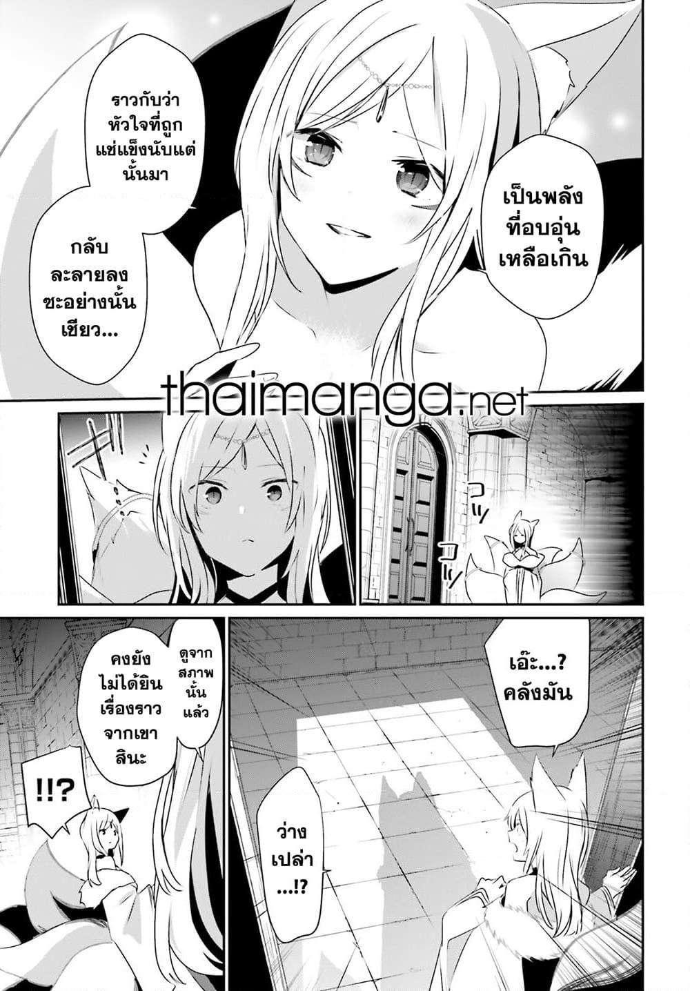 Kage no Jitsuryokusha ni Naritakute! อยากเป็นพลังในเงามืด Chap 40 - Next Chap 41