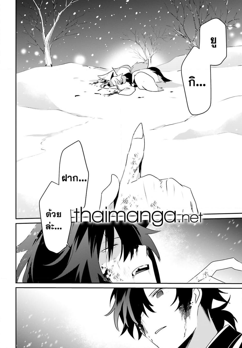 Kage no Jitsuryokusha ni Naritakute! อยากเป็นพลังในเงามืด Chap 40 - Next Chap 41