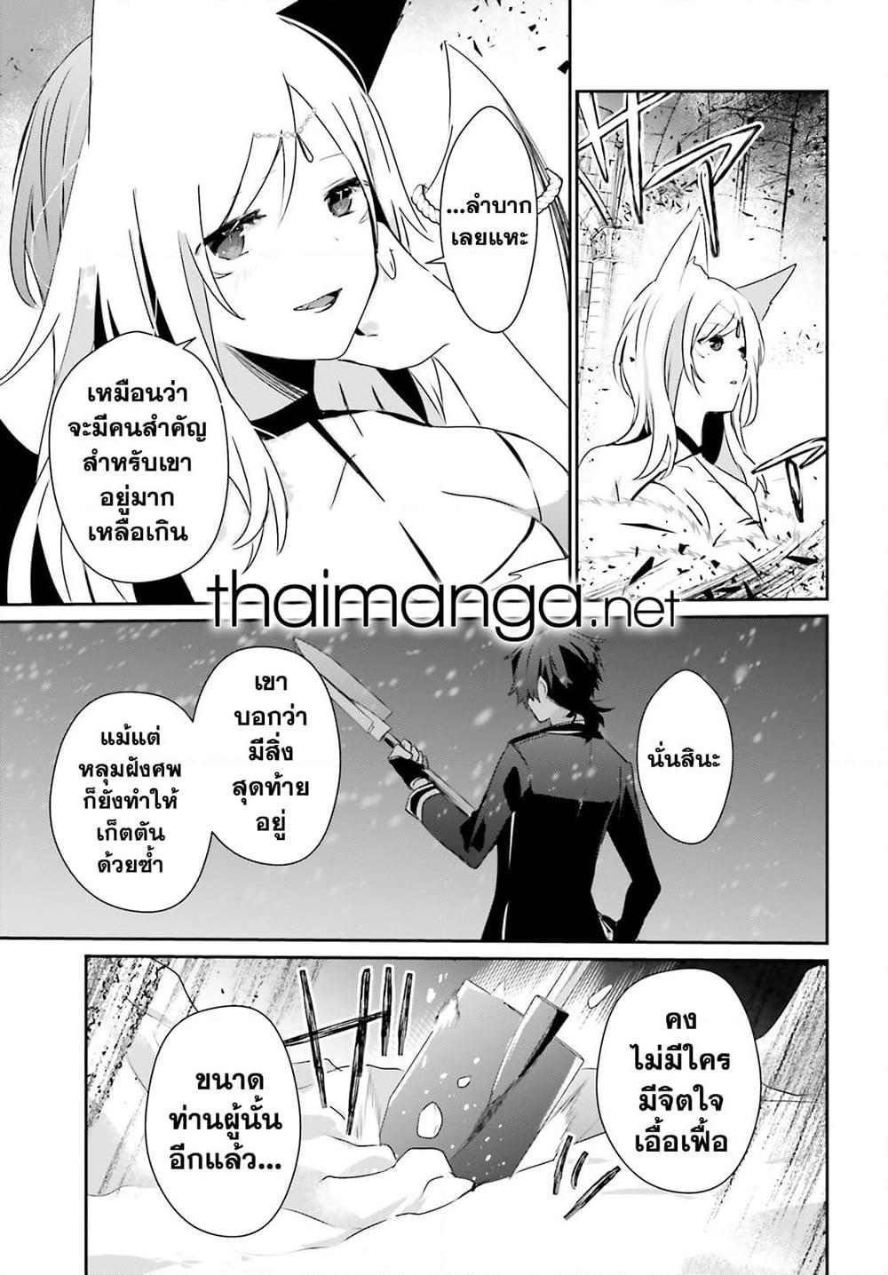 Kage no Jitsuryokusha ni Naritakute! อยากเป็นพลังในเงามืด Chap 40 - Next Chap 41