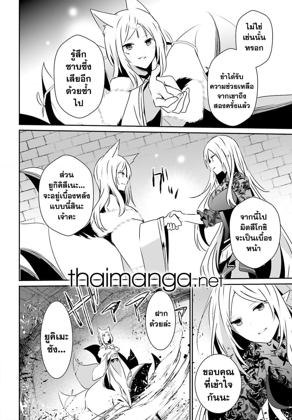 Kage no Jitsuryokusha ni Naritakute! อยากเป็นพลังในเงามืด Chap 40 - Next Chap 41