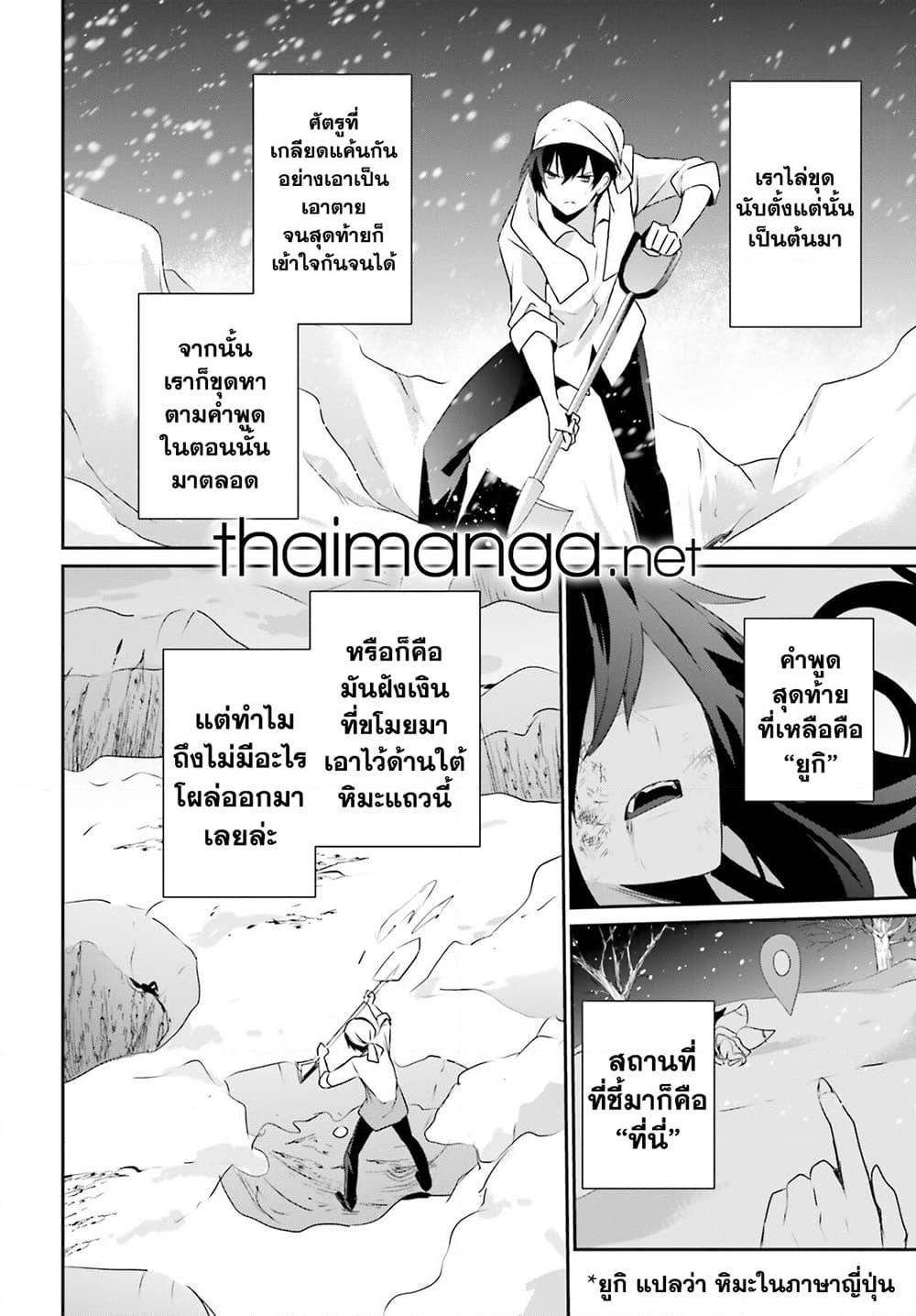 Kage no Jitsuryokusha ni Naritakute! อยากเป็นพลังในเงามืด Chap 40 - Next Chap 41