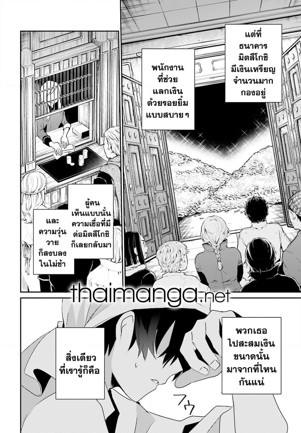 Kage no Jitsuryokusha ni Naritakute! อยากเป็นพลังในเงามืด Chap 40 - Next Chap 41