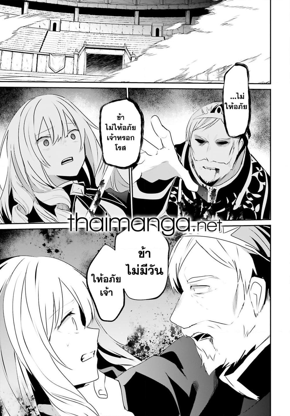 Kage no Jitsuryokusha ni Naritakute! อยากเป็นพลังในเงามืด Chap 40 - Next Chap 41