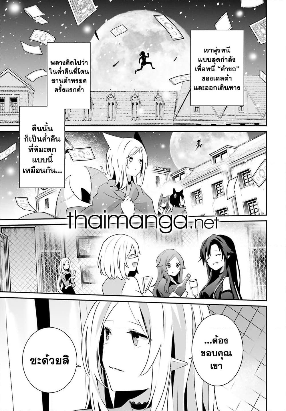 Kage no Jitsuryokusha ni Naritakute! อยากเป็นพลังในเงามืด Chap 40 - Next Chap 41