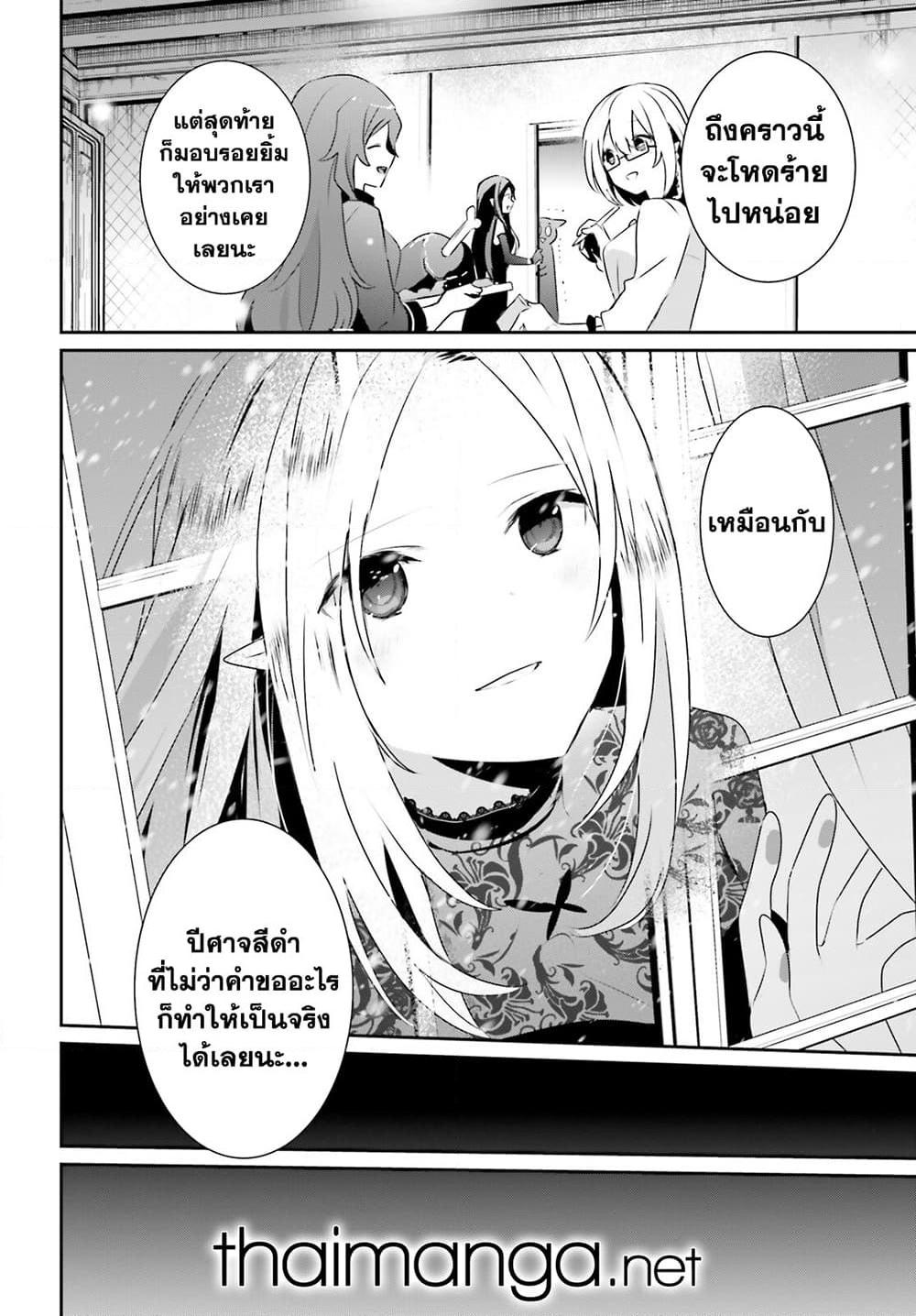 Kage no Jitsuryokusha ni Naritakute! อยากเป็นพลังในเงามืด Chap 40 - Next Chap 41