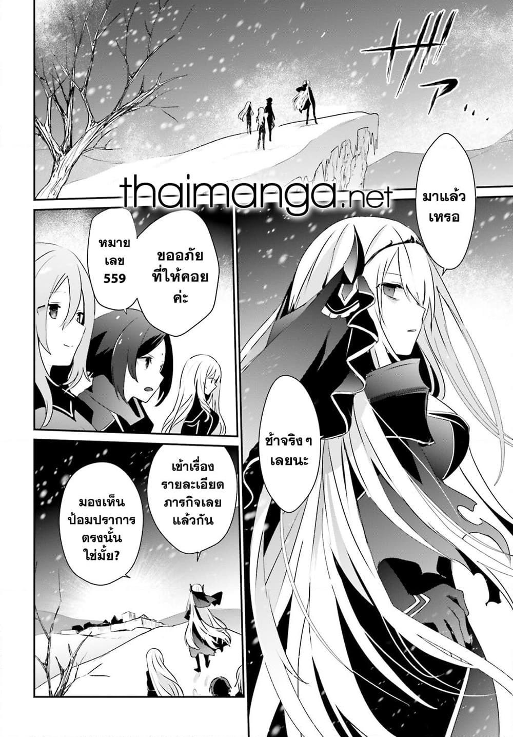 Kage no Jitsuryokusha ni Naritakute! อยากเป็นพลังในเงามืด Chap 40 - Next Chap 41