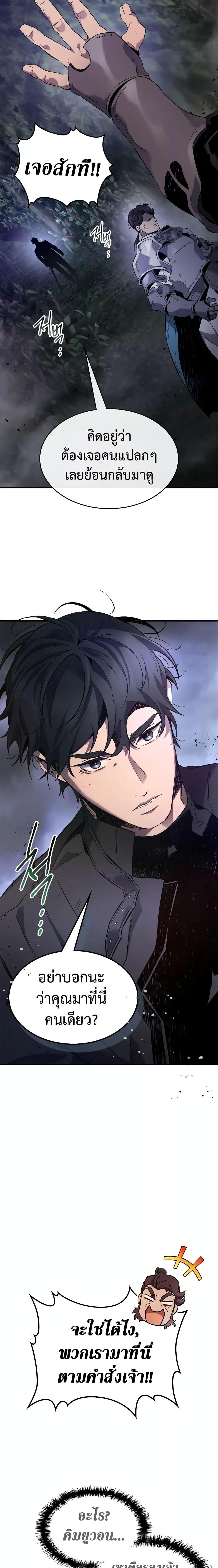 Leveling With the Gods Chap 98 - Next Chap 99