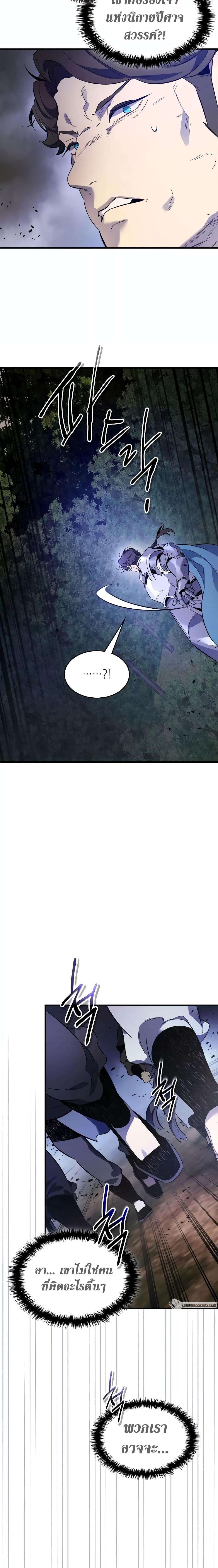 Leveling With the Gods Chap 98 - Next Chap 99