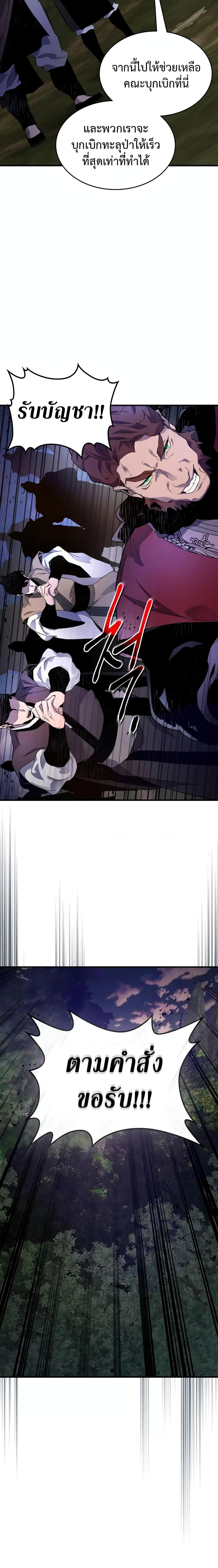 Leveling With the Gods Chap 98 - Next Chap 99