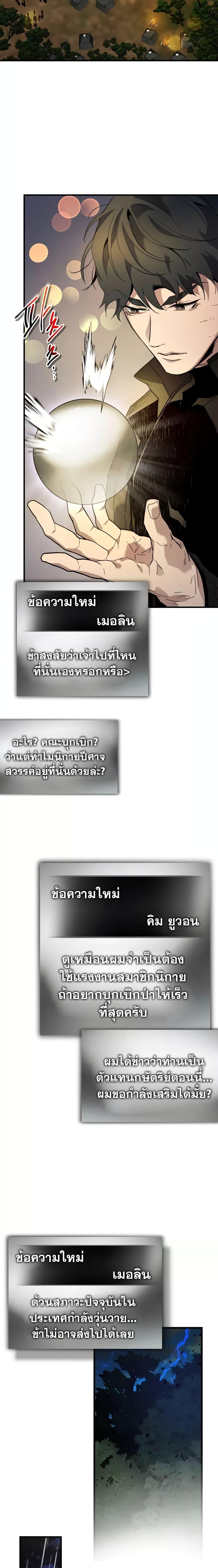 Leveling With the Gods Chap 98 - Next Chap 99