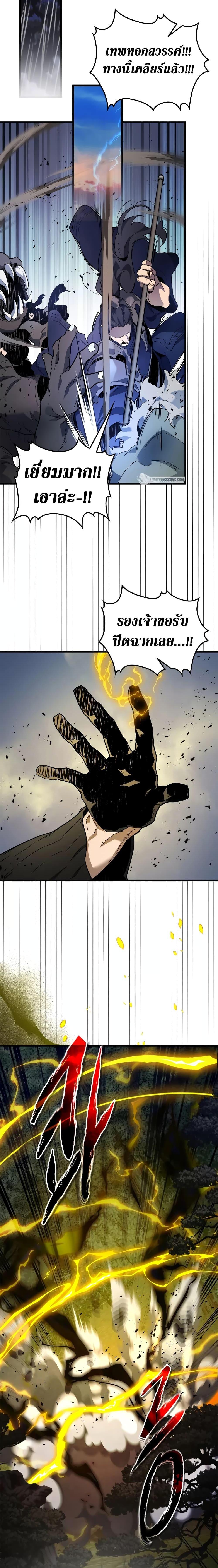 Leveling With the Gods Chap 98 - Next Chap 99