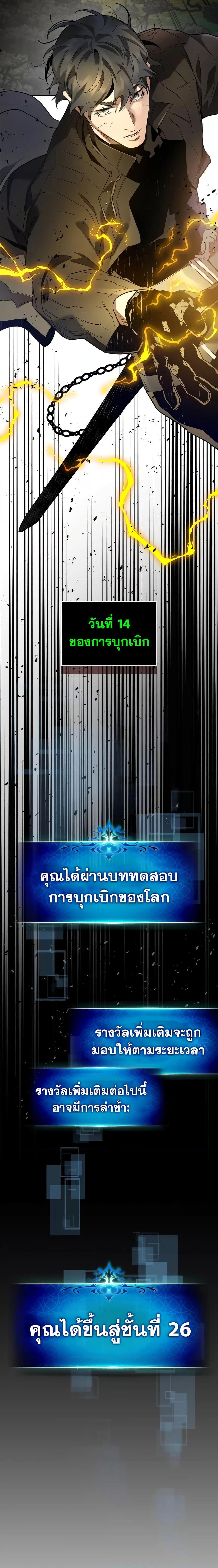Leveling With the Gods Chap 98 - Next Chap 99
