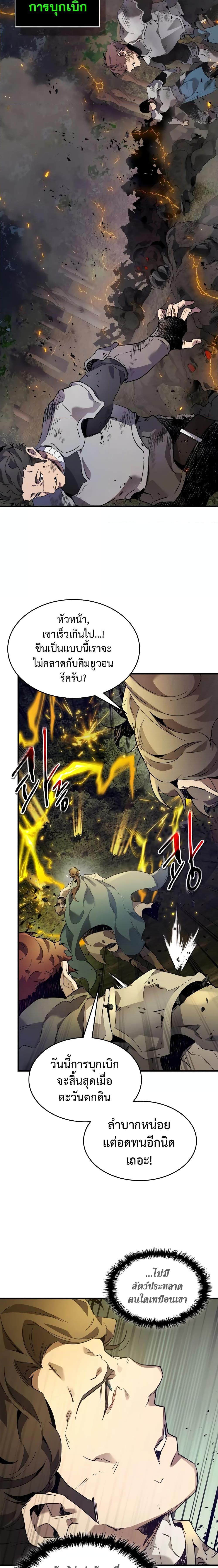Leveling With the Gods Chap 98 - Next Chap 99