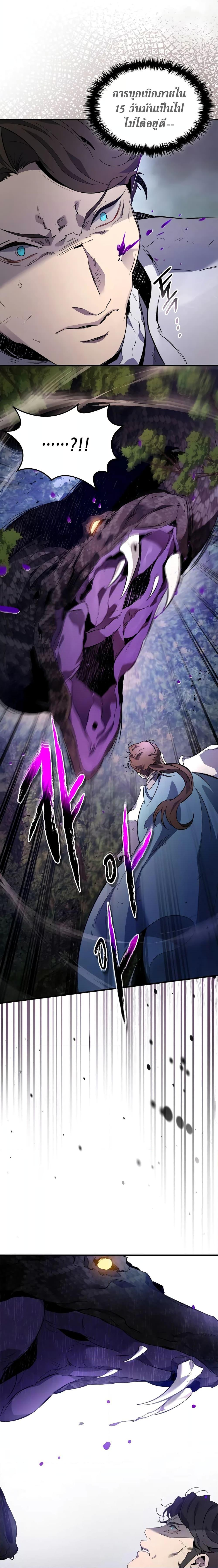 Leveling With the Gods Chap 98 - Next Chap 99