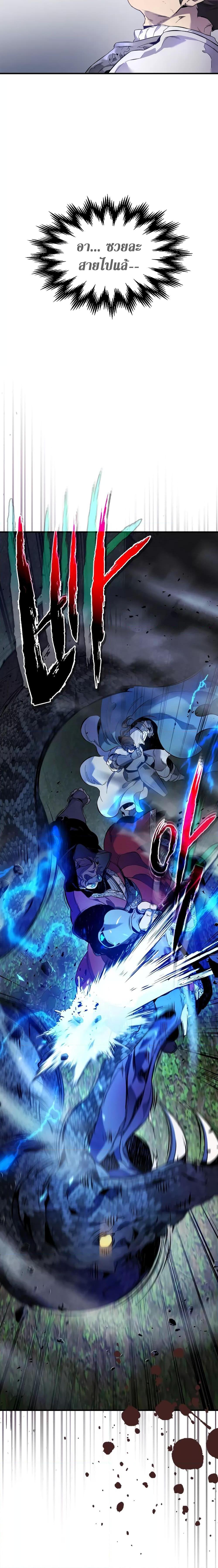 Leveling With the Gods Chap 98 - Next Chap 99