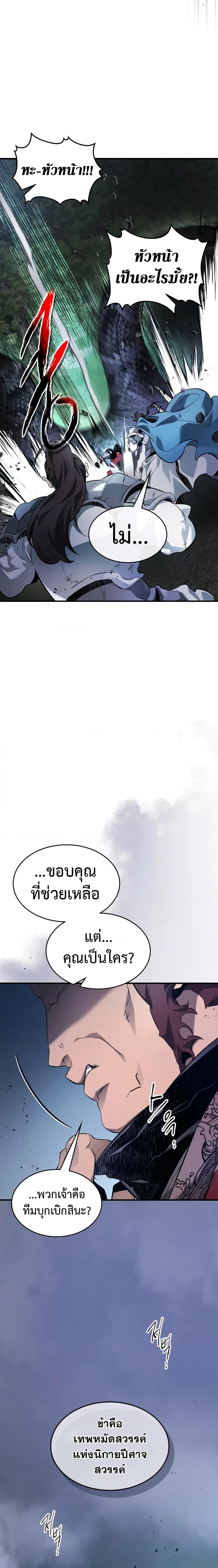 Leveling With the Gods Chap 98 - Next Chap 99